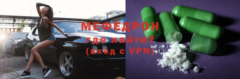 Мефедрон 4 MMC  купить наркоту  Болхов 